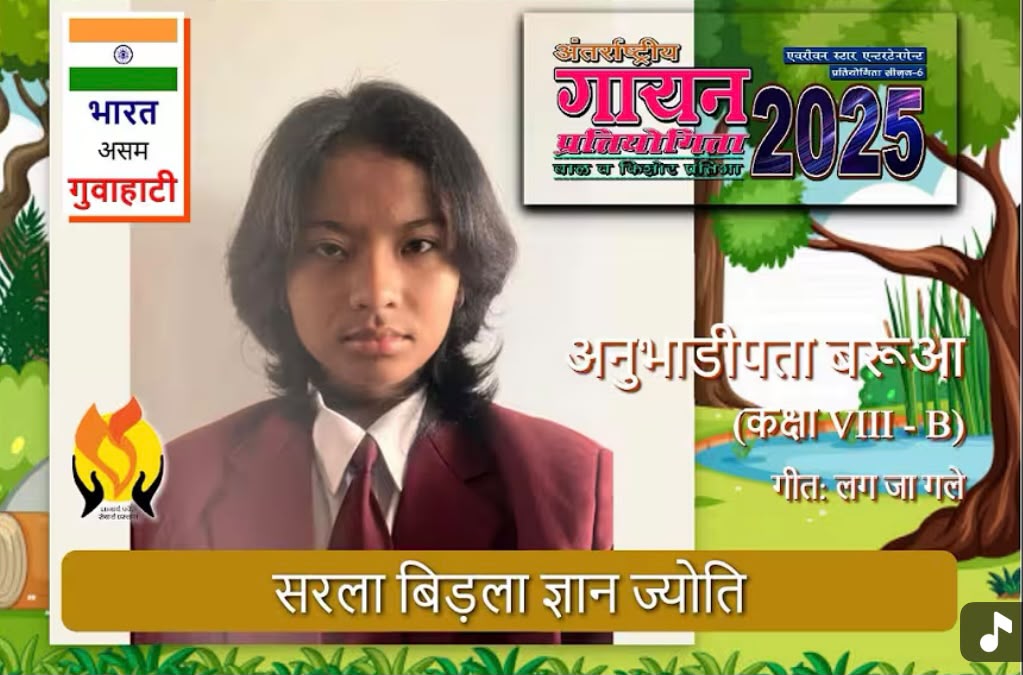 Music Achievement